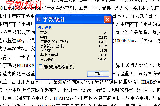 RL5310JJH检衡汽车改装设计【5张CAD图纸+文档】