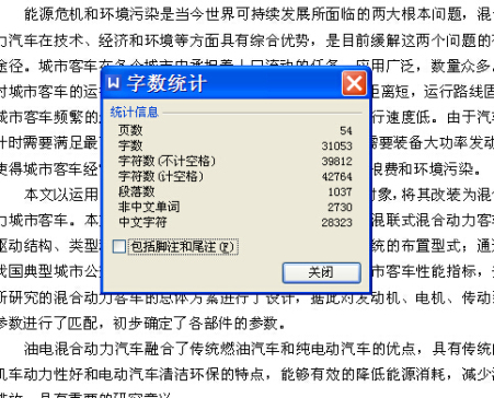 RL6100混合动力城市客车总布置设计【3张CAD图纸+文档】