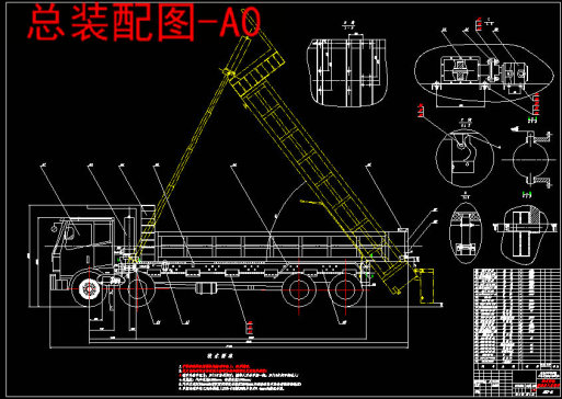 北方奔驰前四后八自卸车改装设计【7张CAD图纸+文档】