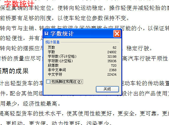 大迪轻型客货车1021SC车桥设计【前转向桥 后驱动桥】【6张CAD图纸+文档】