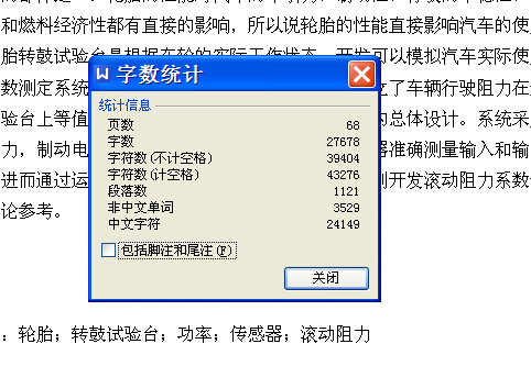 弹性轮胎转鼓试验台的设计【9张CAD图纸+文档】