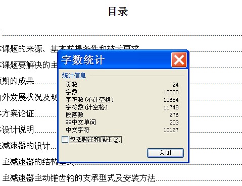 低速载货汽车驱动桥的设计【小型民意汽车后驱动桥 轻型载货汽车】【7张CAD图纸+文档】