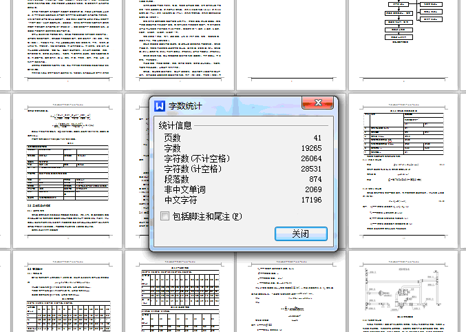 东风小金霸洒水车改装设计【9张CAD图纸+文档】