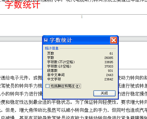 东风越野平板运输车转向机构设计[循环球式转向器]【5张CAD图纸+文档】