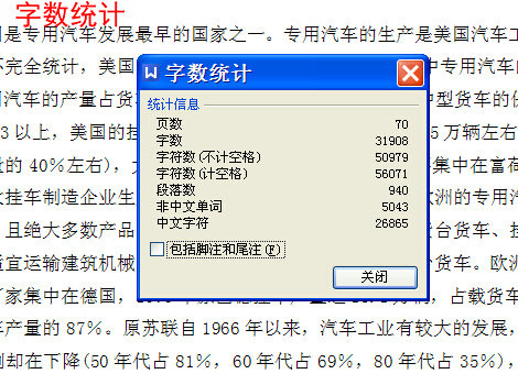 东风自卸车的改装设计【9张CAD图纸+文档】
