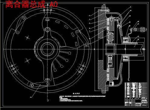 哈弗H3膜片弹簧离合器设计[推式][SUV车型]【9张CAD图纸+文档】