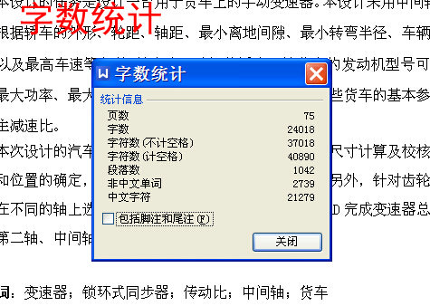 货车变速器设计与三维零件设计【中型 整备7.43 总重12.1吨 中间轴式变速器手动五档】【3张CAD图纸+文档】