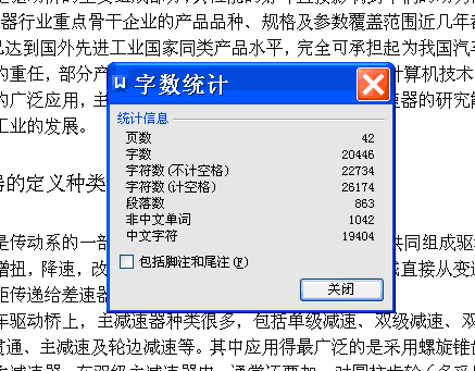 基于AutoCAD汽车驱动桥结构设计【5张CAD图纸+文档】