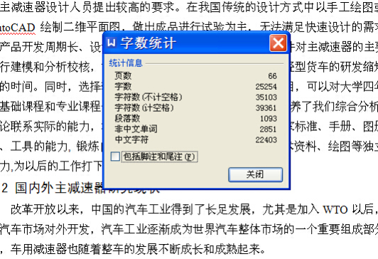 基于ProE及ANSYS的载货汽车主减速器结构设计与有限元分析【7张CAD图纸+文档】