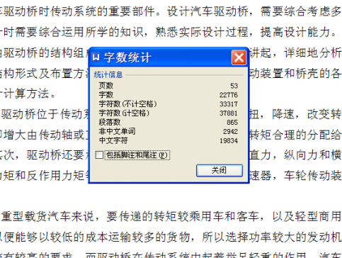 江淮帅铃汽车驱动桥设计[轻卡轻型货车]【8张CAD图纸+文档】