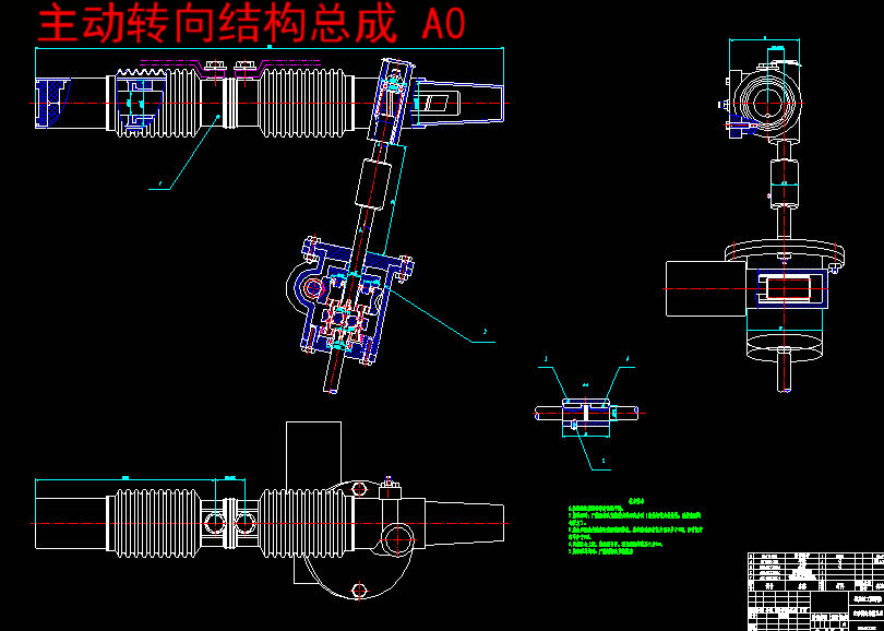 轿车前轮主动转向系统机械结构设计[齿轮齿条转向]【9张CAD图纸+文档】