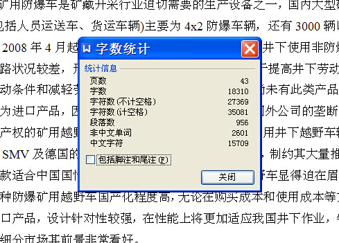 矿用越野车悬架系统的设计[前双横臂 后钢板弹簧]【6张CAD图纸+文档】