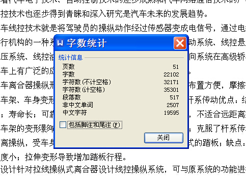 拉线操纵式离合器电子线控系统设计【含CAD图纸+文档】
