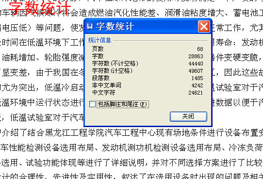 汽车低温试验室设计【9张CAD图纸+文档】