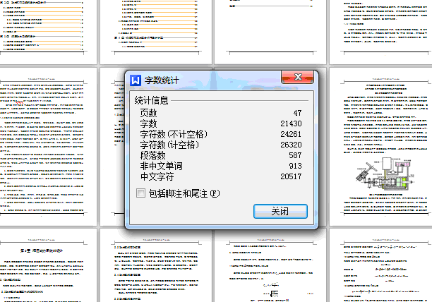 汽车电控液压动力转向系统设计【4张CAD图纸+文档】