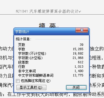 汽车螺旋弹簧离合器的设计【5张CAD图纸+文档】