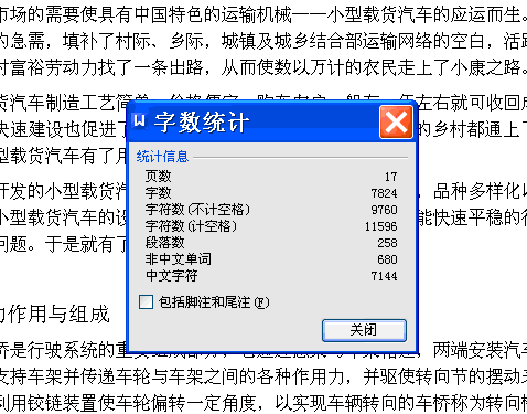 汽车前桥的设计-转向桥【5张CAD图纸+文档】