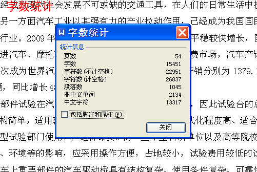 汽车驱动桥试验台的设计【以一汽客车的驱动桥参数基础】【8张CAD图纸+文档】