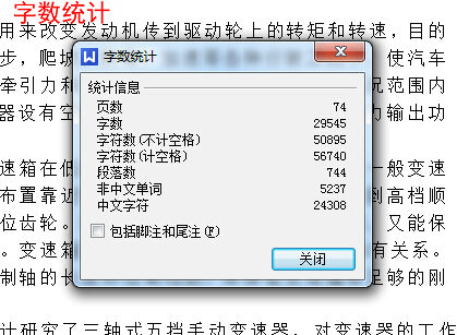 汽车三轴五档变速器设计[家用轿车 2.5L V6]【4张CAD图纸+文档】