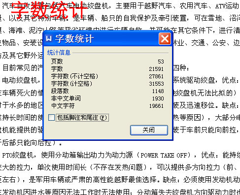 汽车自救装置的设计【9张CAD图纸+文档】
