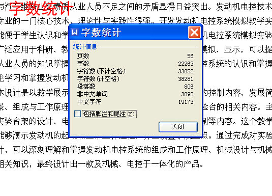 汽油机电控系统模拟教学演示台设计【11张CAD图纸+文档】