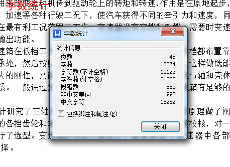 轻型货车三轴五档手动变速器结构设计-整备1.62吨[三维CATIA]【含CAD图纸+文档】