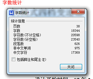 轻型汽车机械式四档变速器设计[中间轴式手动]【3张CAD图纸+文档】