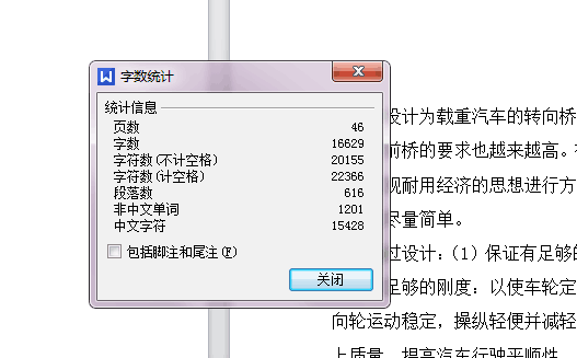 轻型载货汽车转向桥设计【5张CAD图纸+文档】