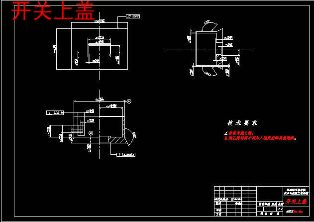 赛马轿车智能电动后视镜开关及控制线路优化设计【5张CAD图纸+文档】