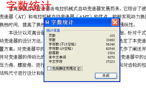 双离合器式自动变速器的七挡齿轮变速器设计[DCT干式双离合]【七档】【16张CAD图纸+文档】