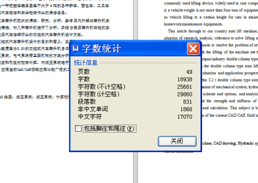 双柱式举升器的设计[液压][3.2T][汽车举升机]【12张CAD图纸+文档】
