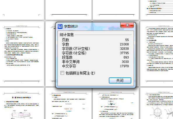 斯太尔后双桥粉粒物料运输车改装设计 (2)【12张CAD图纸+文档】