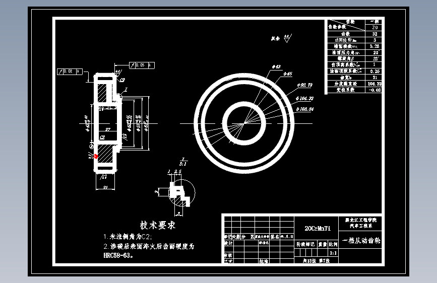 四轮驱动汽车变速器设计-起亚狮跑SUV车型【13张CAD图纸+文档】