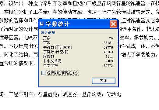 悬浮均载行星齿轮减速器结构设计【7张CAD图纸+文档】