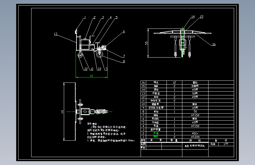 自走式喷杆喷雾机的设计【6张CAD图纸+文档】