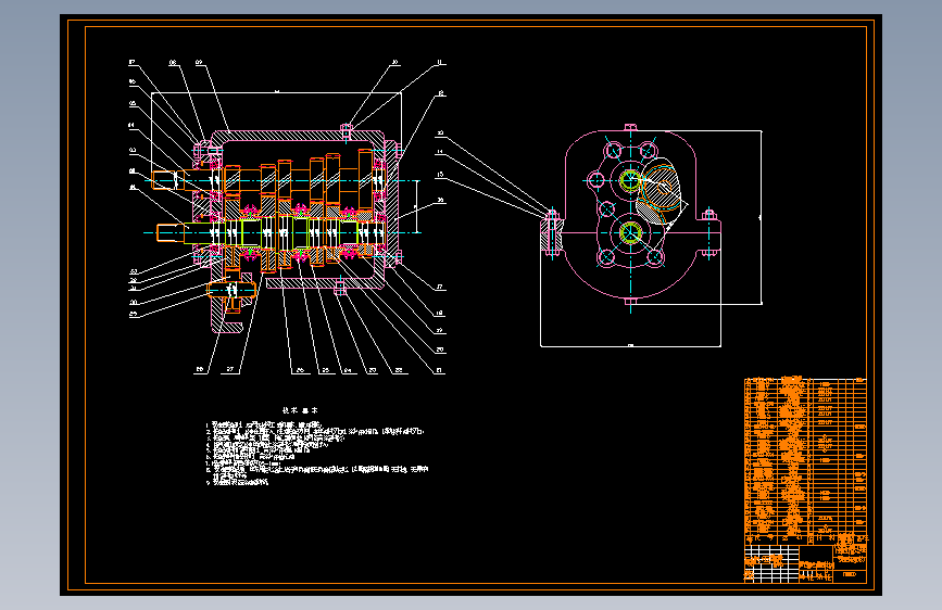 两轴五档变速器说明书+图纸