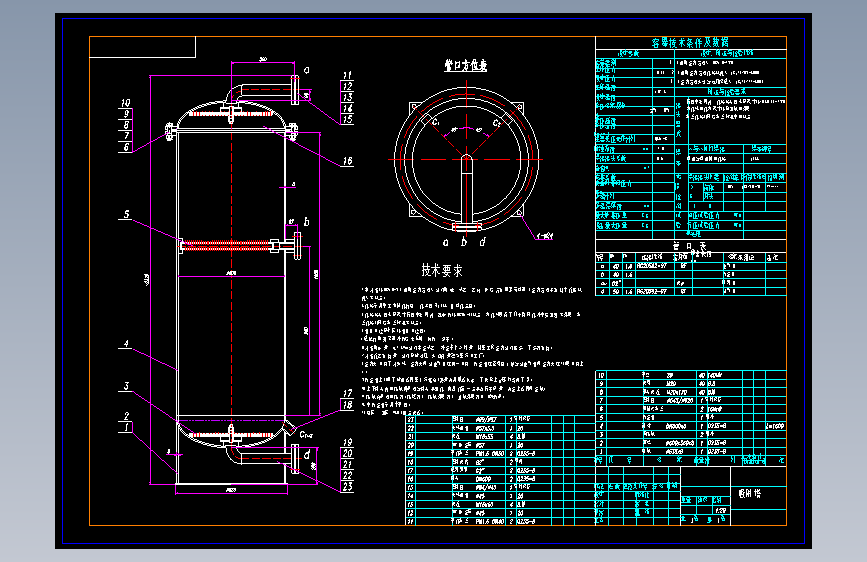 DN600吸附塔