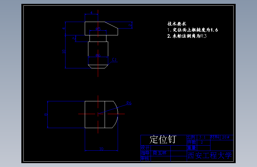 连杆夹具设计CAD图纸