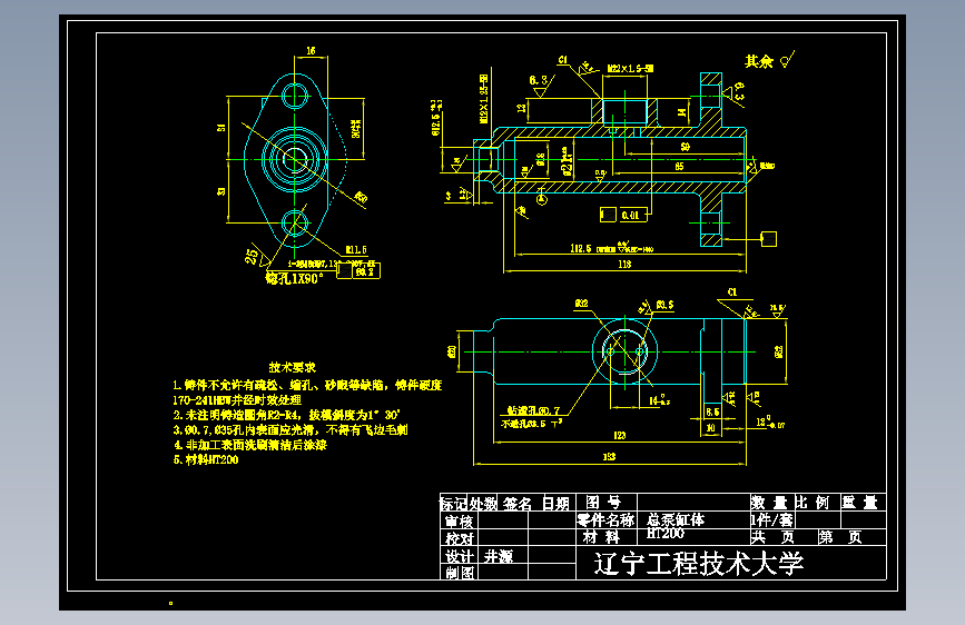 全套设计-总泵缸体零件机械加工工艺规程及钻ф10.5孔夹具设计