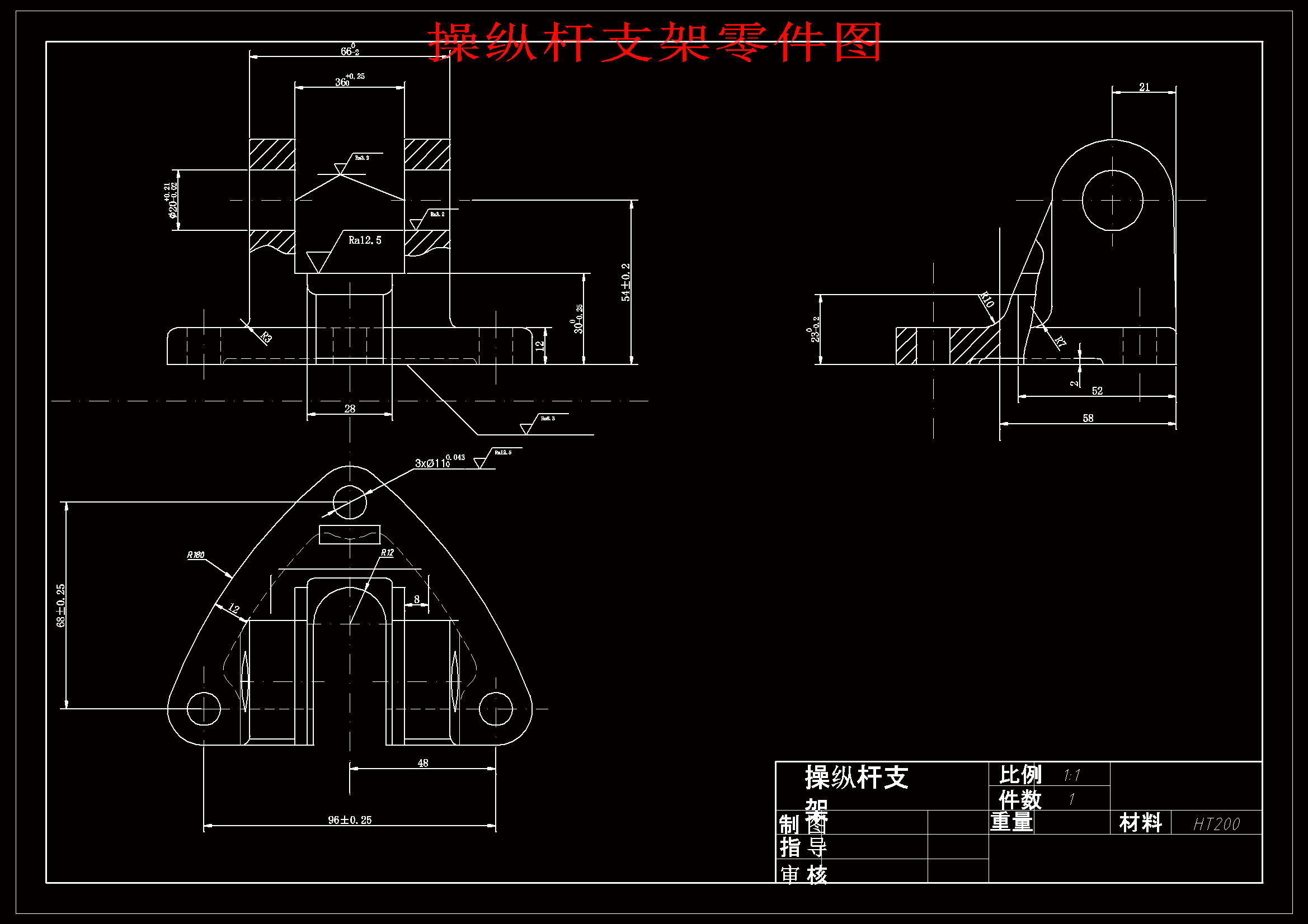 操纵杆支架机加工工艺及夹具设计