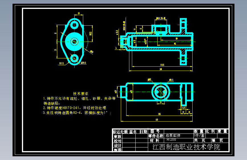 总泵缸体零件的加工工艺及夹具设计