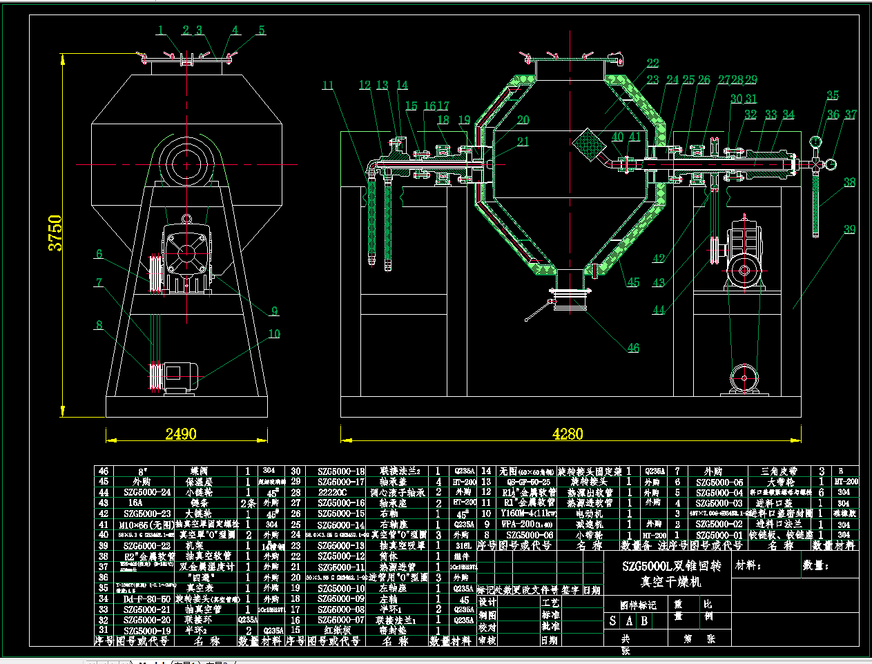 SZG-5000L双锥回转真空干燥机