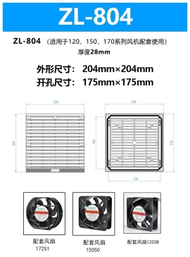 ZL-804 通风过滤网罩二维和三维图