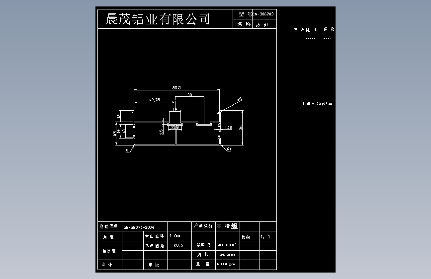 MJ0068 铝合金边封型材挤压模具设计