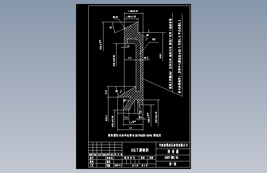 MJ0094 6203-2RS深沟球轴承双唇密封圈模具设计