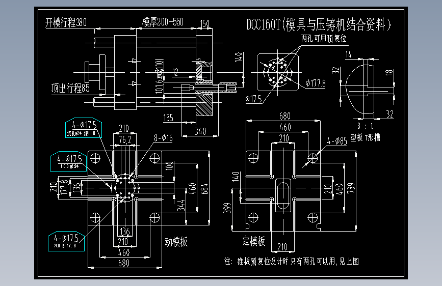 MJ0106 CWY镜头座压铸模设计及成型零件制造工艺设计
