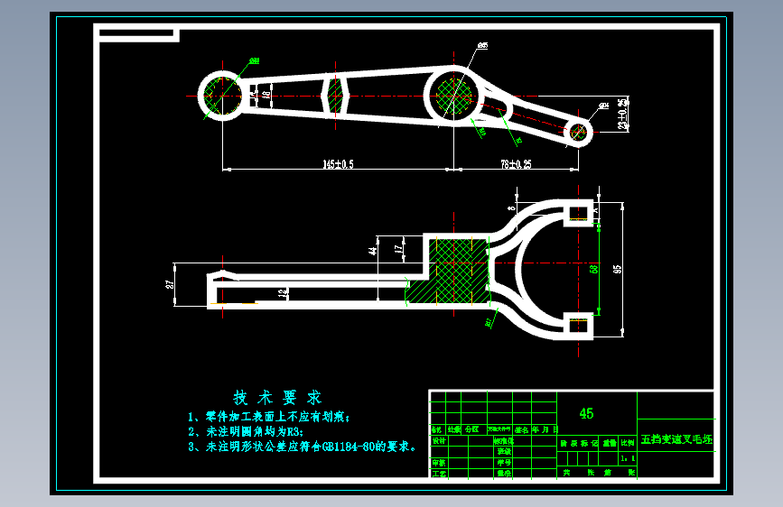 K398--五档变速叉加工工艺及铣叉头平面夹具设计