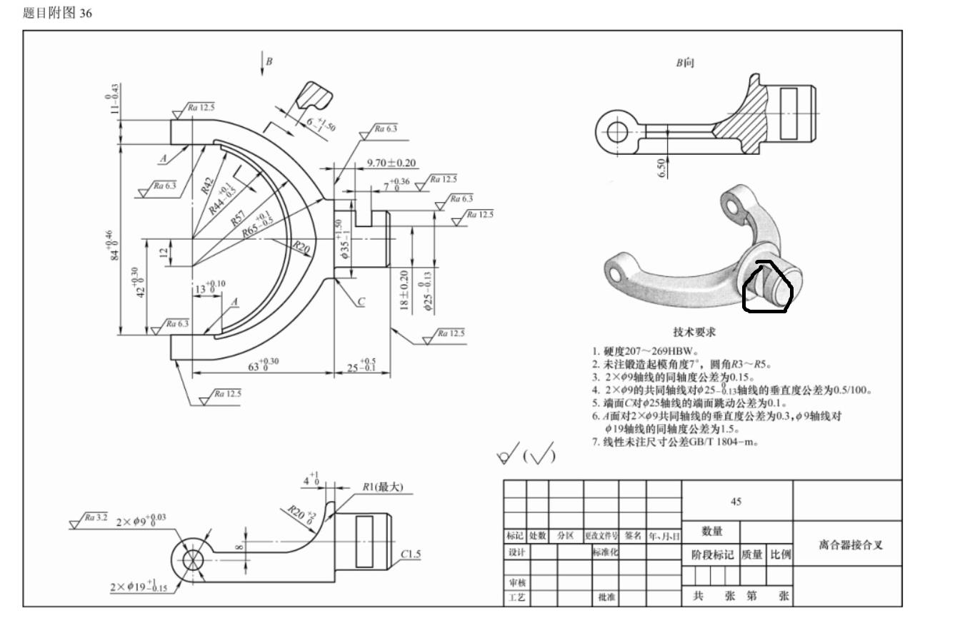 离合器接合叉铣槽夹具三维设计SW三维模型