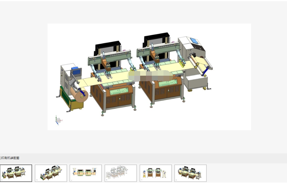 双色丝网印刷机三维图