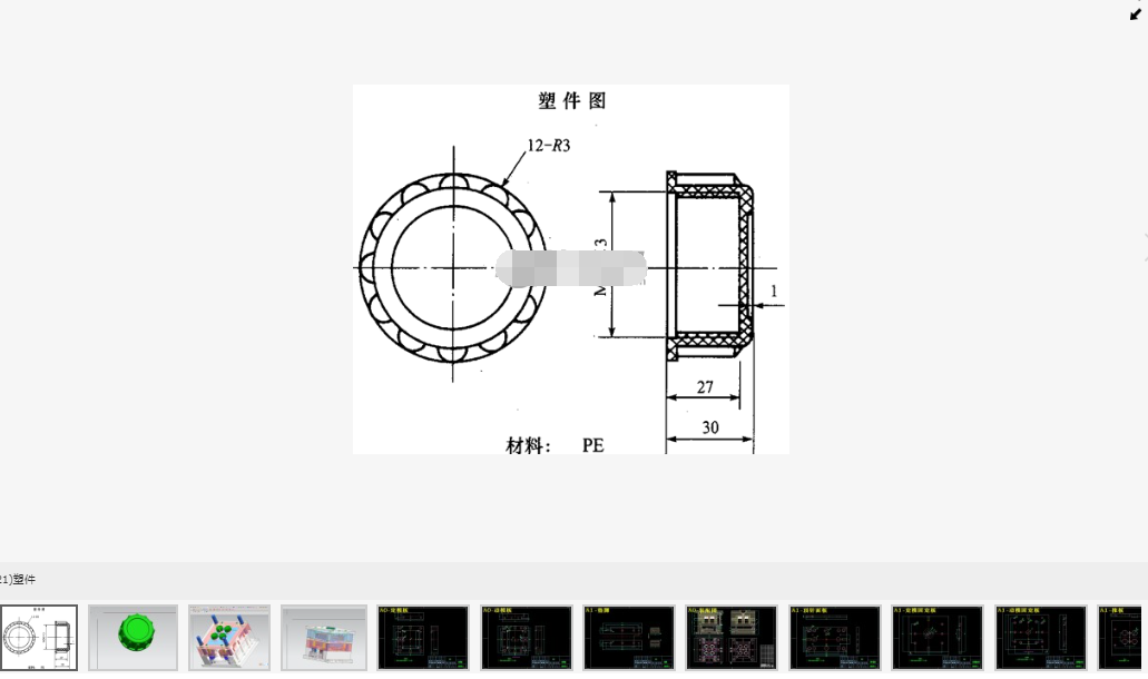 小油壶盖注塑模设计【塑料盖】【盖子】【直螺纹大口油壶盖】【一模四腔】【含三维UG】